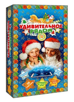 сладкий новогодний подарок Книга Удивительное рядом